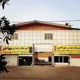 مجتمع آموزشگاه رانندگی مهاجر