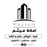 املاک میثم