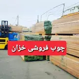 چوب فروشی خزان شهر چوب