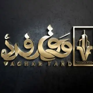 املاک وقارفرد