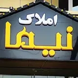 املاک نیما & amlaknima