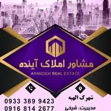 شیخی مشاور املاک آینده ،اهواز