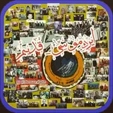 ایردموسی_قدیم(قدیملر)