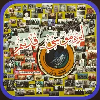 ایردموسی_قدیم(قدیملر)