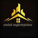 @amlaknaghshjahan1