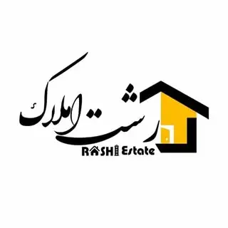 آژانس املاک رشت