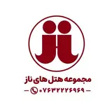 مجموعه هتل های ناز ۱ و ۲ و قدس