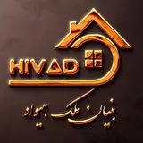 بنیان ملک هیواد | املاک زنجان