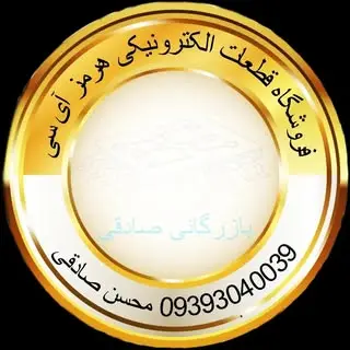هرمز آی سی