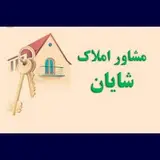 املاک شایان (شهرستان نور)