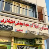 گروه مشاور املاک خدابخش افتخاری