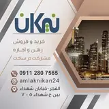 مشاوراملاک نیکان