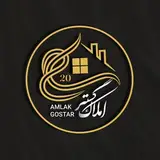 ازنا املاک گستر 20(املاک/خرید/فروش/ساختمان)