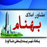 مشاور املاک