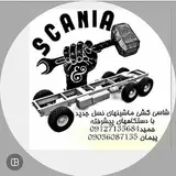 اهنگری حمید و پیمان