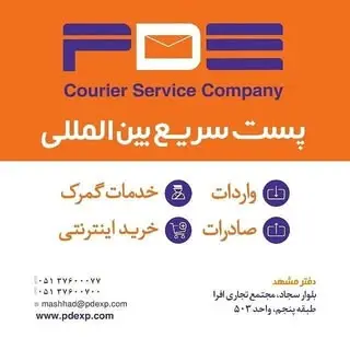 PDE - MASHHAD