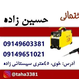 فریدون حسین زاده 09149603381
