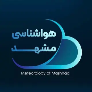 ☀️⛈️مشهد هواشناسی و طبیعت گردی