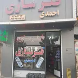فنرسازی درکرج