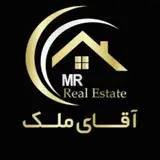 آقای ملک