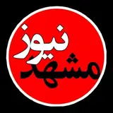 MASHHAD | مشهد
