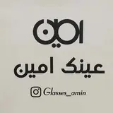 عینک امین