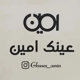 عینک امین
