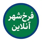 فرخ‌شهر آنلاین