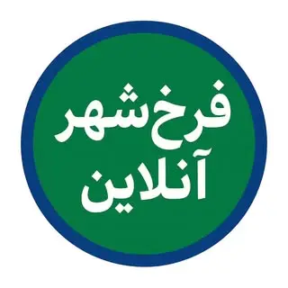 فرخ‌شهر آنلاین
