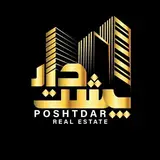 مشاوره املاک پشت دار