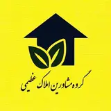 خرید ملک در قم با مسکن عظیمی