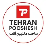 شرکت تهران پوشش