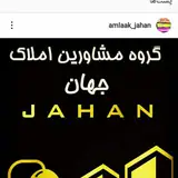 مشاورین املاک جهان