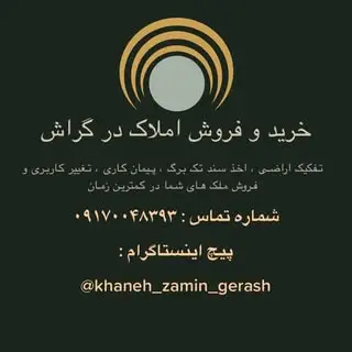 ?مشاوره املاک?