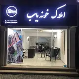 املاک خونه یاب/چالوس