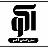 بازرگانی آکو(فیروزکوه)