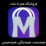موبایل همراه ملت
