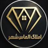 ✨ گروه املاک الماس شهر ✨