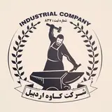شرکت کاوه اردبیل⚙️?️