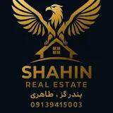 املاک شاهین بندرگز*طاهری*