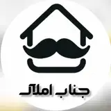 جناب املاک