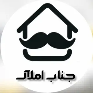 جناب املاک