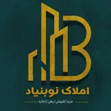 املاک نوبنیاد | شهرکرد