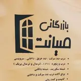 ضدسرقت و قفل دستگیره