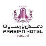 هتل پارســیان اویـن , Parsian Evin Hotel