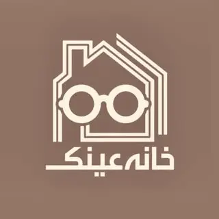 کلینیک چشم خانه عینک|اپتومتریست فریناز لاکدشتی