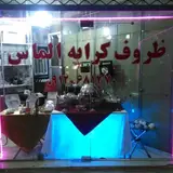 ظروف کرایه الماس در اندیشه