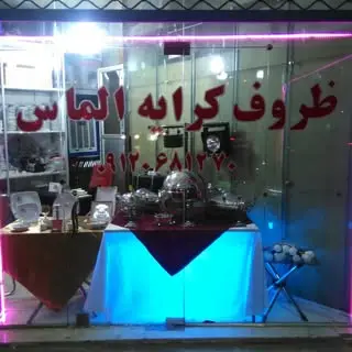 ظروف کرایه الماس در اندیشه