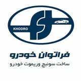 فراتوان خودرو صادق محمدنژاد