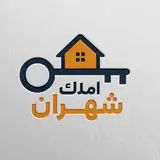 املاک شهران